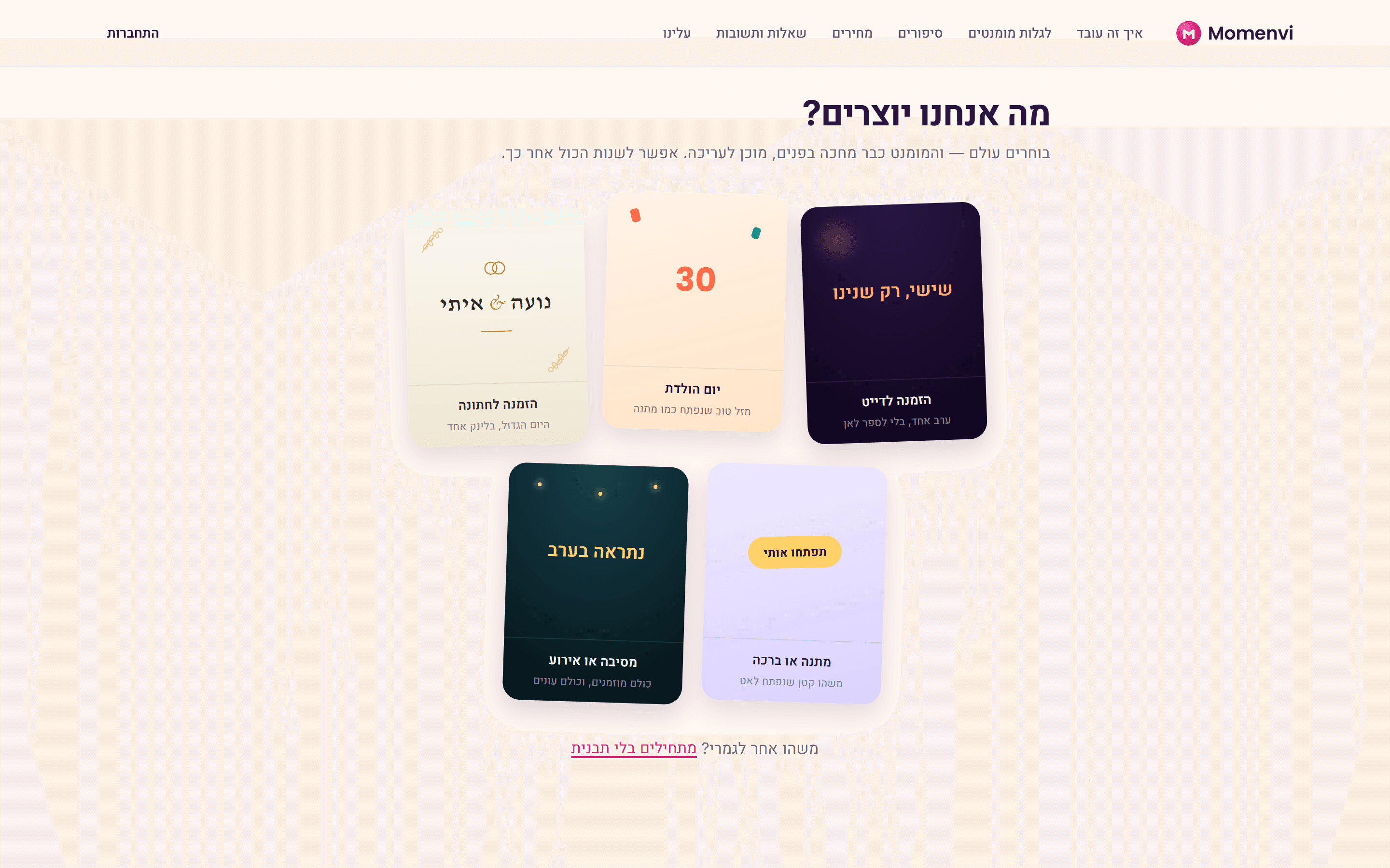 Choosing a template in Momenvi: five cards for a wedding, a birthday, a date, a party and a gift
