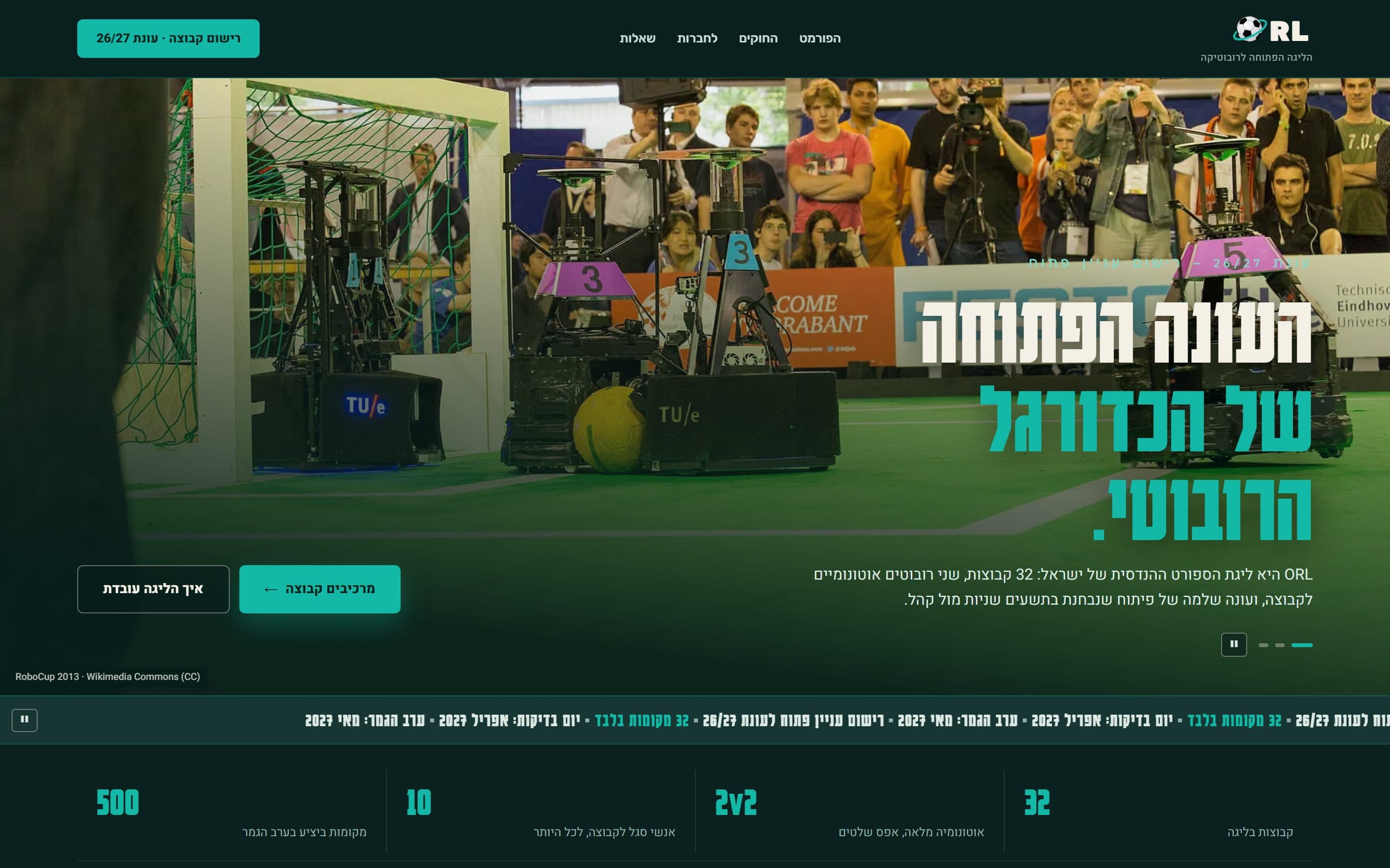ORL home page: a photograph of robots playing football before a crowd, a headline about the open season of robot football, and the league's numbers