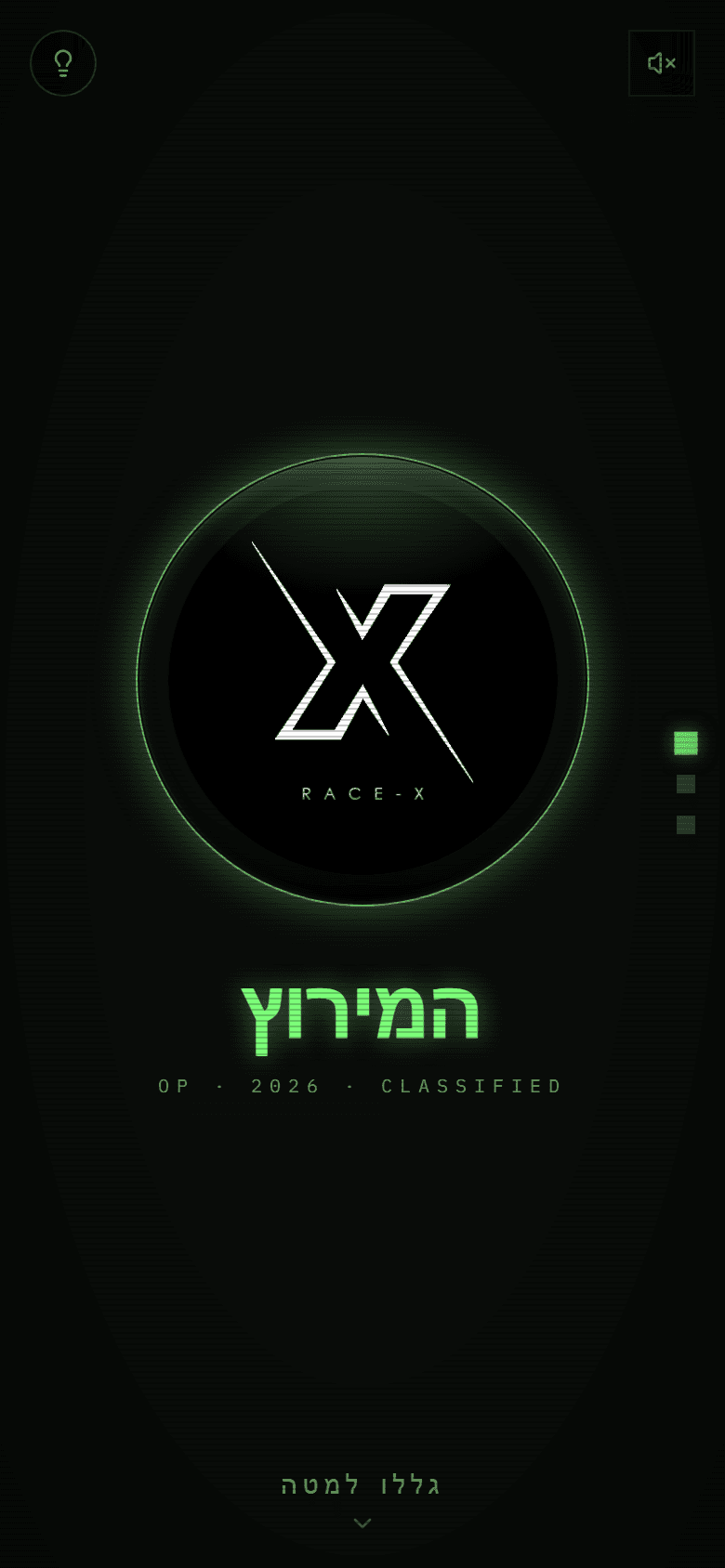 מסך הפתיחה של Race-X בטלפון
